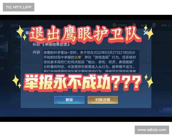 加入王者荣耀鹰眼护卫队开启全新冒险,超多奖励等你来拿 加入王者荣耀鹰眼护卫队开启全新冒险,超多奖励等你来拿