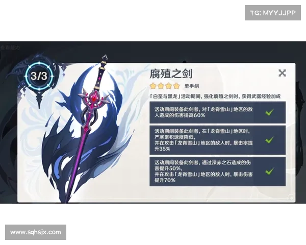 原神白垩与黑龙活动挑战详解及攻略分享 原神白垩与黑龙活动挑战详解及攻略分享