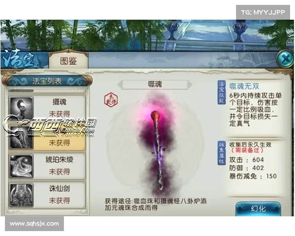 法宝属性解析及实战指南 法宝属性解析及实战指南