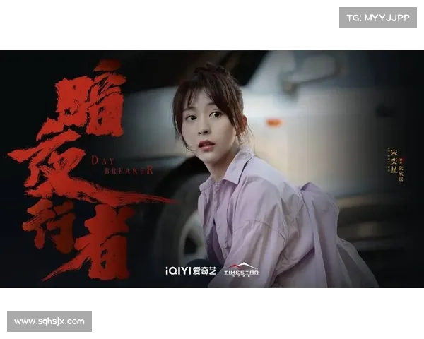 《暗夜行者》未来命运如何展开揭示人性深渊与城市黑暗中的希望曙光 《暗夜行者》未来命运如何展开揭示人性深渊与城市黑暗中的希望曙光