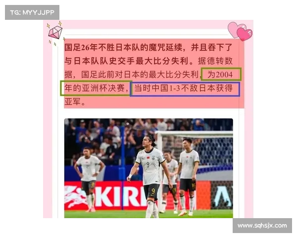2023年中国男足与日本队各场比赛时间安排及赛事回顾分析 2023年中国男足与日本队各场比赛时间安排及赛事回顾分析