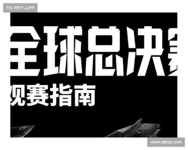 2025赛季欧会杯决赛时间赛程及开球安排详细解读